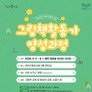 이야기꽃도서관 이미지