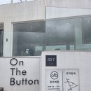 벨마레펜션 | 26.2.27 [강원 고성군] 고성 문암해변 바다뷰 오션뷰 온더버튼 커피 맛집 뷰 맛집 주차, 메뉴 (내돈내산)