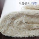 대발