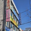 지성안마지압원 | [광주/북구] 회복지압원(회복경락지압원) 후기