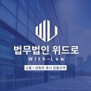 서초대로18길 9 | 서초구 서초동 변호사 사무소 베스트3 추천