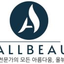 올뷰