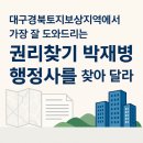 금호 행정사 사무소 이미지