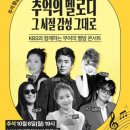 별밤콘서트 티스토리