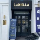 비라비 | 광주 맞춤정장 추천! 라비엘라 예복 후기