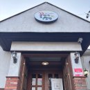 꽃다지 - 의정부시 송산로 1170 | 남양주 별내 맛집 꽃다지 쌈밥 엄돈내먹 후기