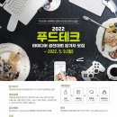 경진푸드