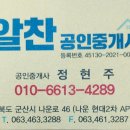 나운공인중개사사무소 이미지