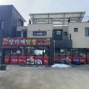 전북 김제 순동 짬뽕 맛집 &#34;장가계짬뽕&#34;