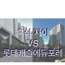 북수마을배방자이2차아파트 후문 쪽 도로 | [동작구 5] 흑석뉴타운 시세 3위~5위 차이 분석한 임장기 (흑석자이, 롯데캐슬에듀포레, 한강센트레빌2차)