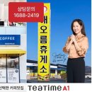 부여무인카페