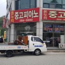 목포중고피아노사 이미지