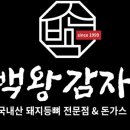 황기감자탕 네이버블로그