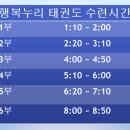 누리태권도장 이미지