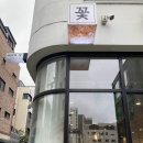 꽃집 이미지