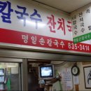 온다칼국수 네이버블로그