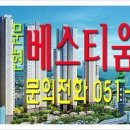 문현베스티움공인중개사사무소 이미지