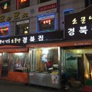 (주)경복식품 이미지
