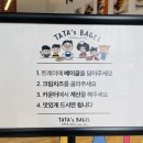 크림베이글 운정점 이미지