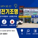 유일전기조명 - 아산시 충무로 1864 | 유일전기조명