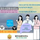 법무사김병석사무소 - 음성군 탑골길 50 | 법무사김병석사무소