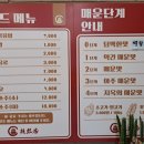 라홍방 마라탕 반송점 이미지