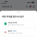 연약국 네이버블로그