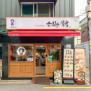 은화수식당(등촌역점) 이미지