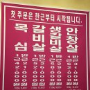 소고기전문점 현이네 이미지