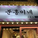 광안리 여행 데이트코스로 소품샵 투어 4곳 방문 후기💝 - 분홍이네, 러브이즈기빙, 하트베어, 오랜지바다
