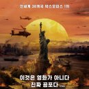 영화 보는 도탁서의 1월의 주목 영화들.movie 이미지