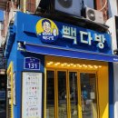 빽다방약수 | (서울시 중구 추천 카페) 빽다방 약수역점