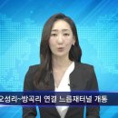 [국도19] 괴산군 방곡리 이미지