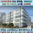 동림맨션 이미지