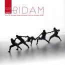 부산국제춤마켓 이미지