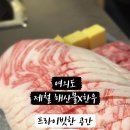 여의정 | 단백X먹로그 | 여의도 여의정, 프라이빗한 공간에서 한우와 해산물을 같이 즐겨요