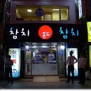 홍도참치 이미지