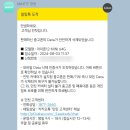 [민팃 홈플러스 칠곡점] 중고폰 판매 ATM 사용방법 및 후기