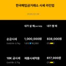 한국기준금거래소