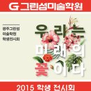광주그린섬