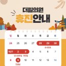 더필의원 이미지