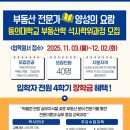 동의대학교 대학원 이미지