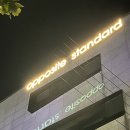 오포짓 스탠다드(OPPOSITE STANDARD) 이미지