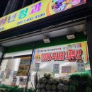 감천과일가게