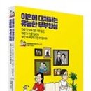 그리다부부 이미지