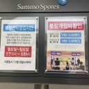 스포렉스 노래연습장 이미지