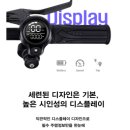 자전거 생각 | [광고]레이윙 디스커버리 ENTRY-F14E-5 솔직 후기｜출퇴근용 접이식 전기자전거 찾는다면