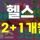 주식회사 위드헬스