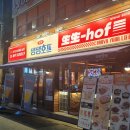 생생 호프 전주 중화산점 바삭하고 촉촉한 치킨과 맥주 후기