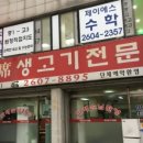 만석생고기 네이버블로그